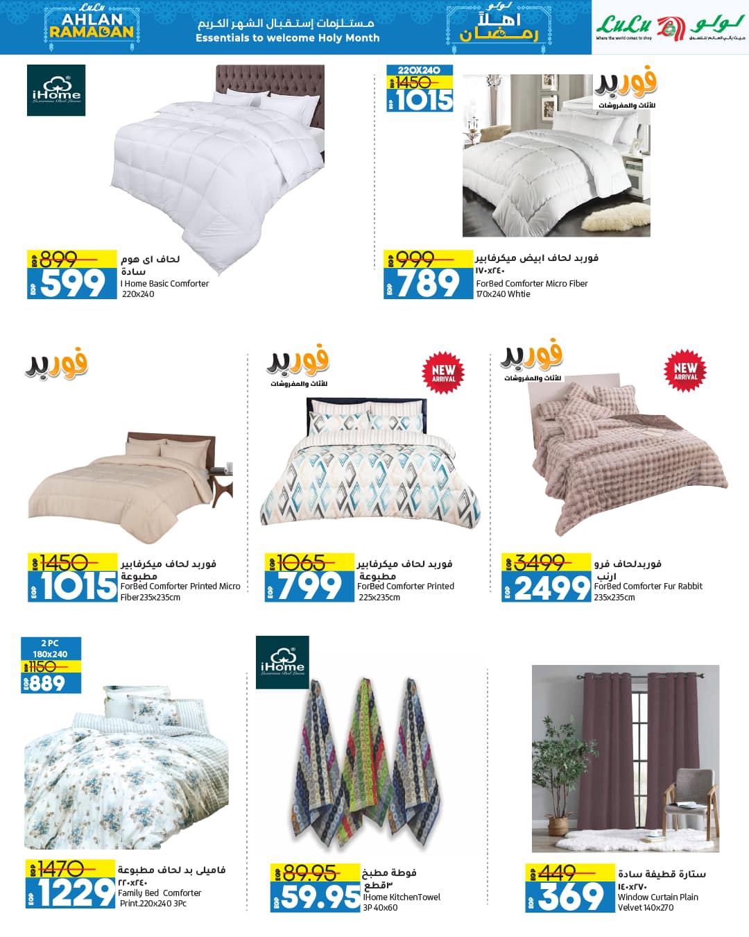 lulu-hypermarket offers from 13jan to 27jan 2025 عروض لولو هايبر ماركت من 13 يناير حتى 27 يناير 2025 صفحة رقم 17